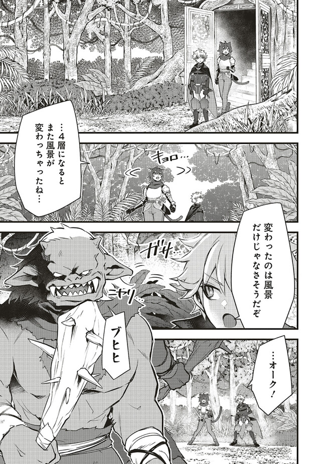 Saitei Chara ni Tensei shita Ore wa Ikinokoritai - Chapter 10.1 - Page 1